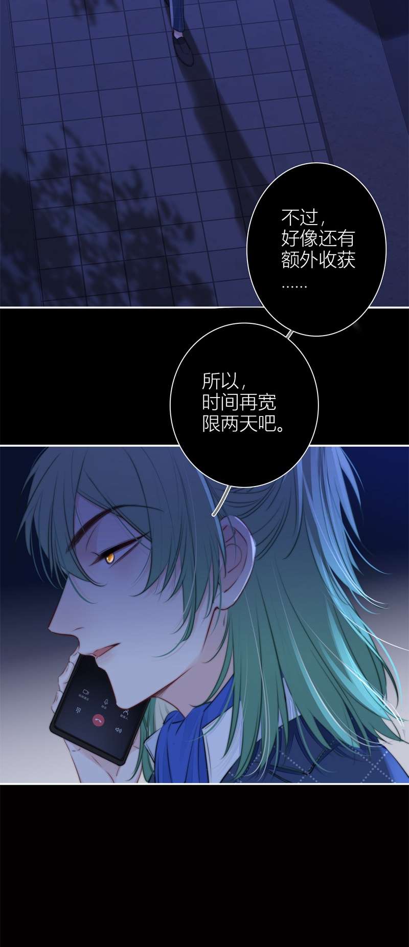 金屋藏骄044 不检点的我