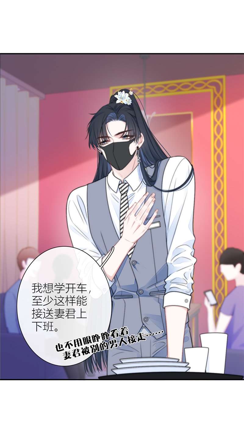 金屋藏骄044 不检点的我