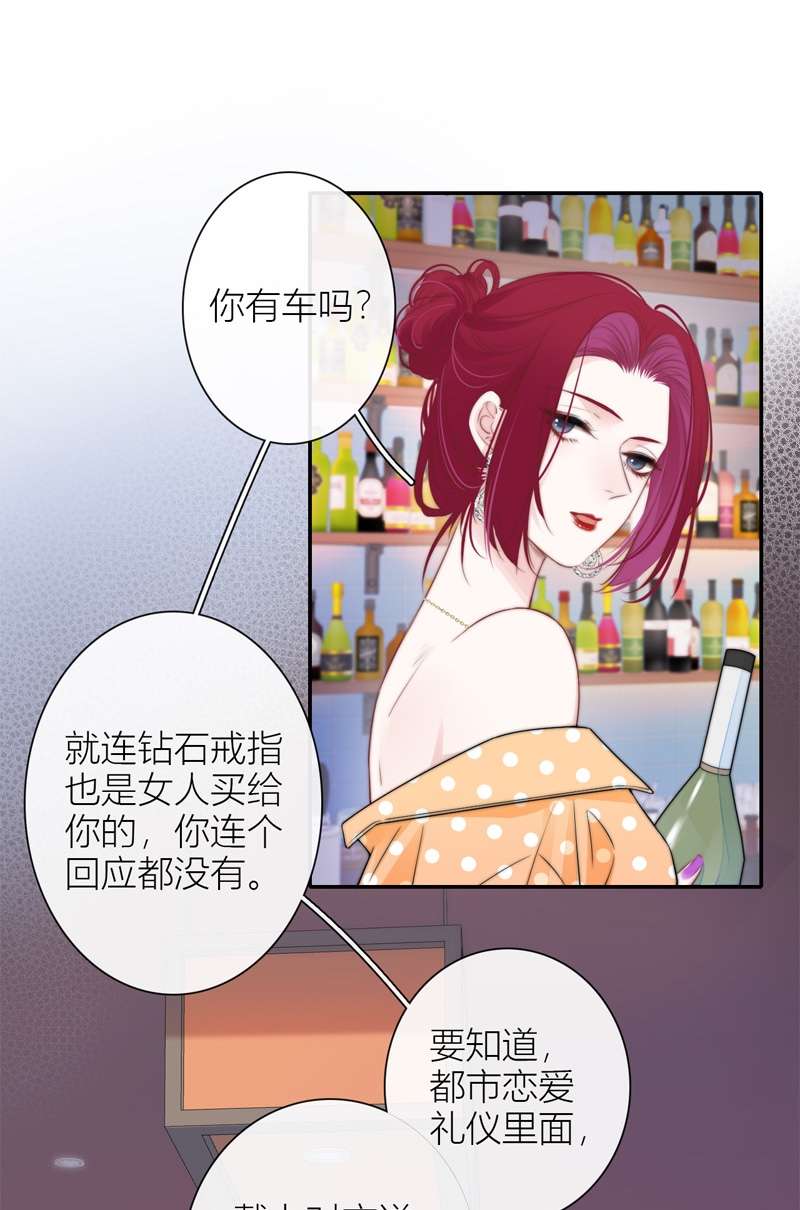 金屋藏骄044 不检点的我