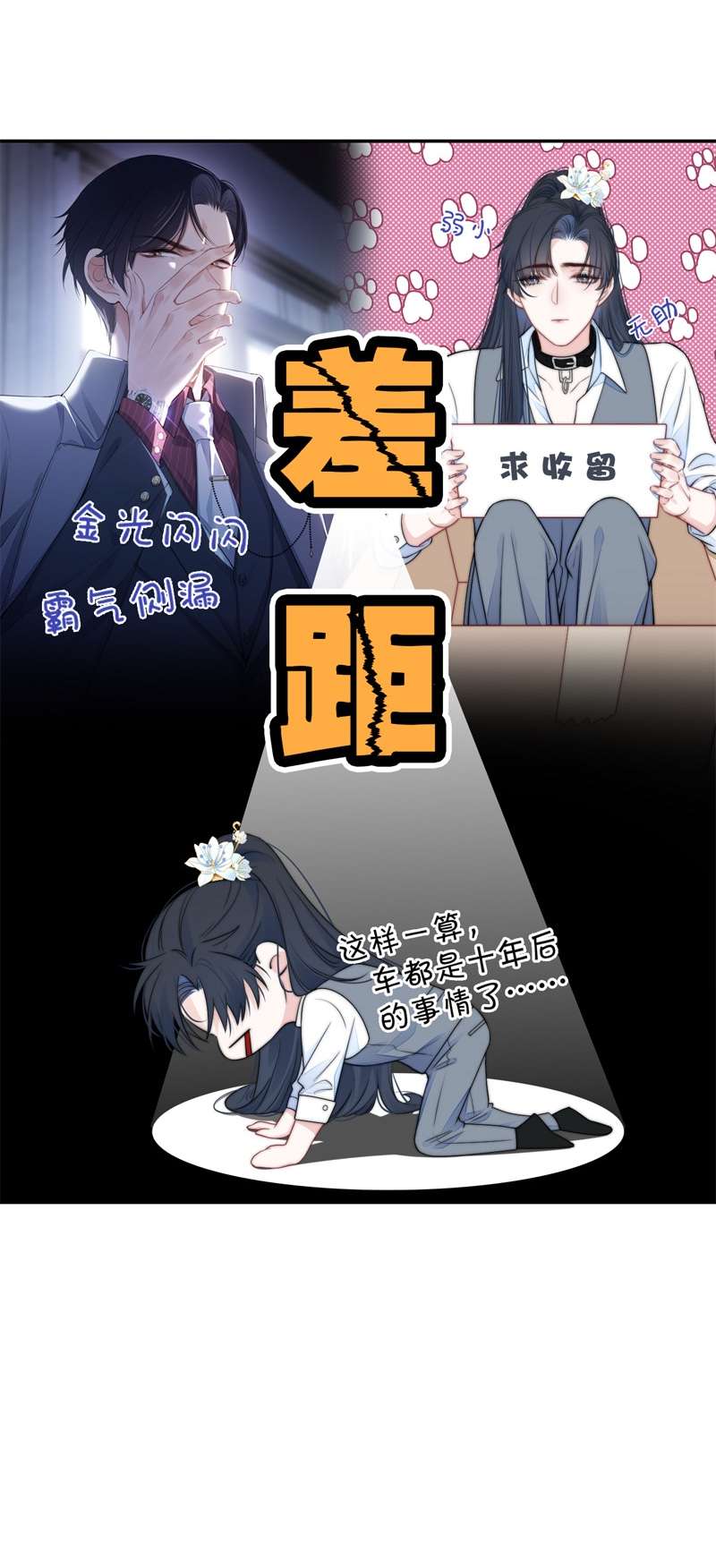 金屋藏骄044 不检点的我