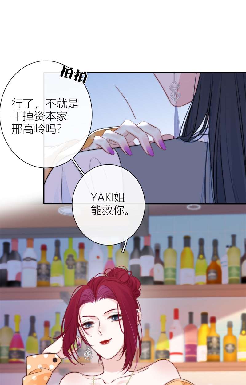 金屋藏骄044 不检点的我
