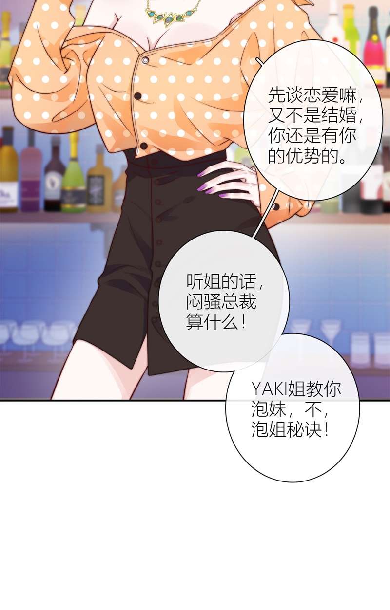 金屋藏骄044 不检点的我