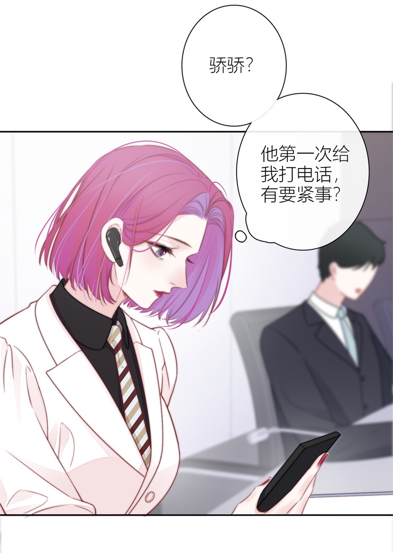 金屋藏骄044 不检点的我