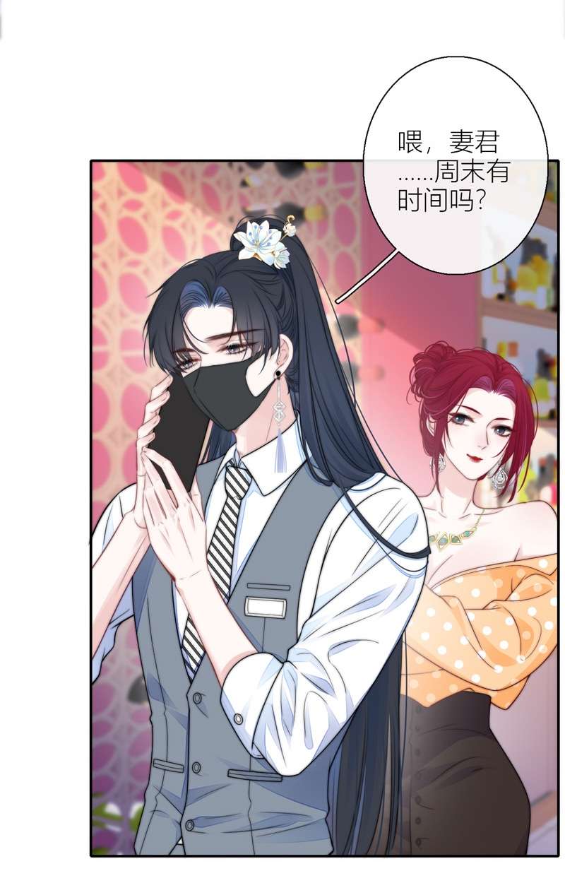 金屋藏骄044 不检点的我