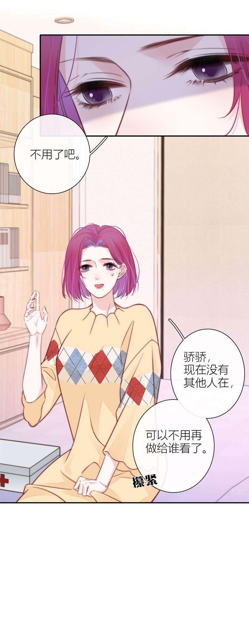 金屋藏骄044 不检点的我