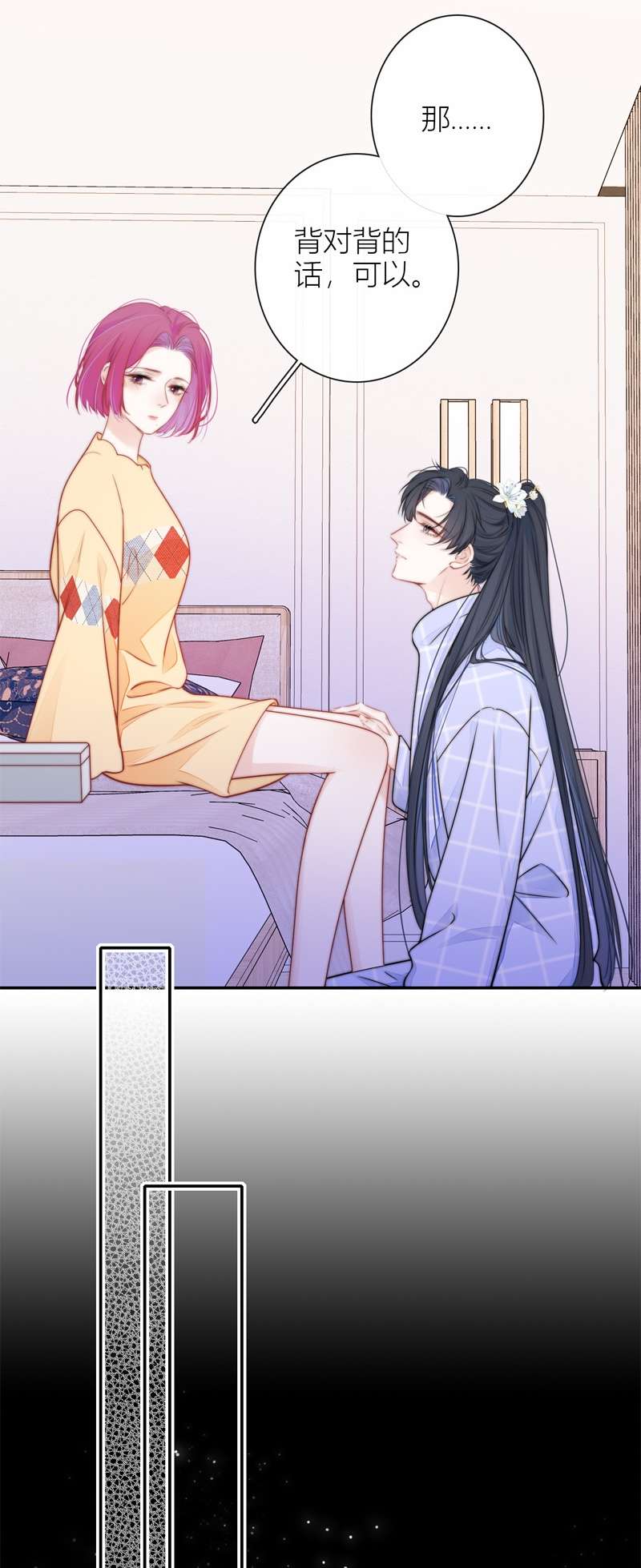 金屋藏骄044 不检点的我