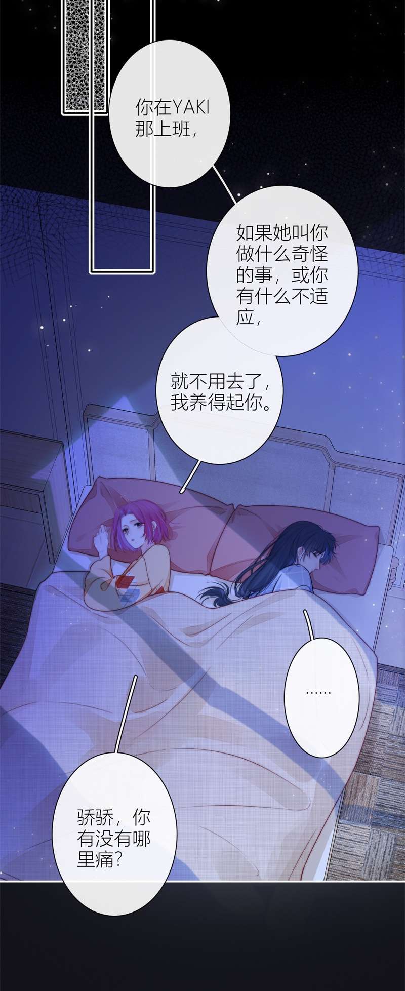 金屋藏骄044 不检点的我