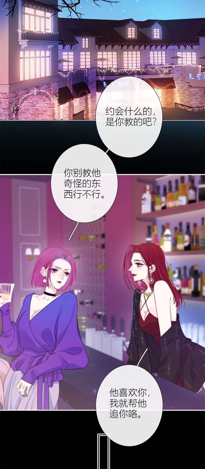 金屋藏骄045 吃醋（上）