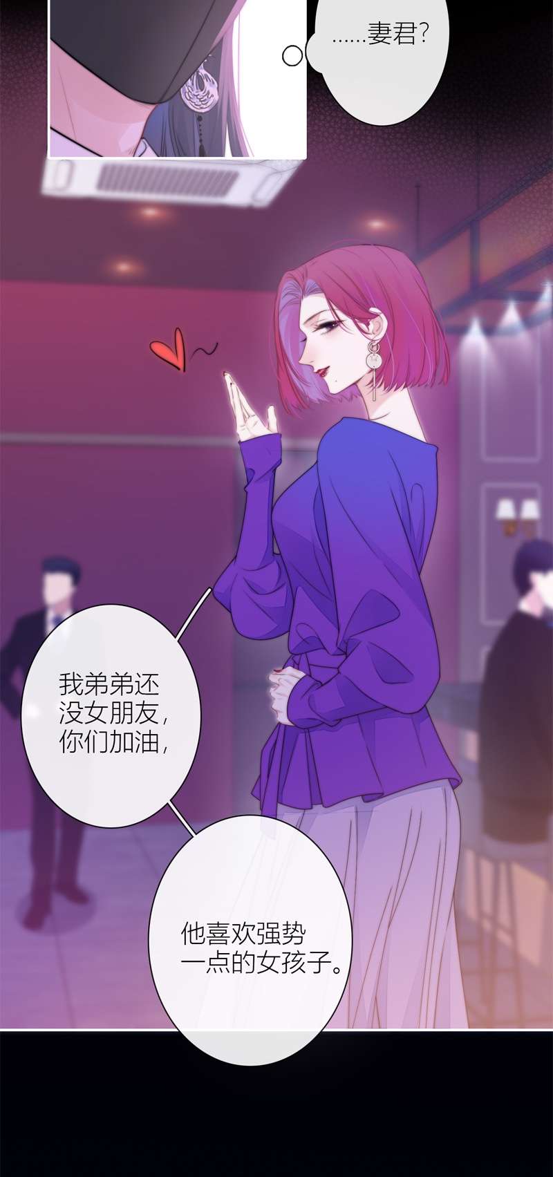 金屋藏骄045 吃醋（上）