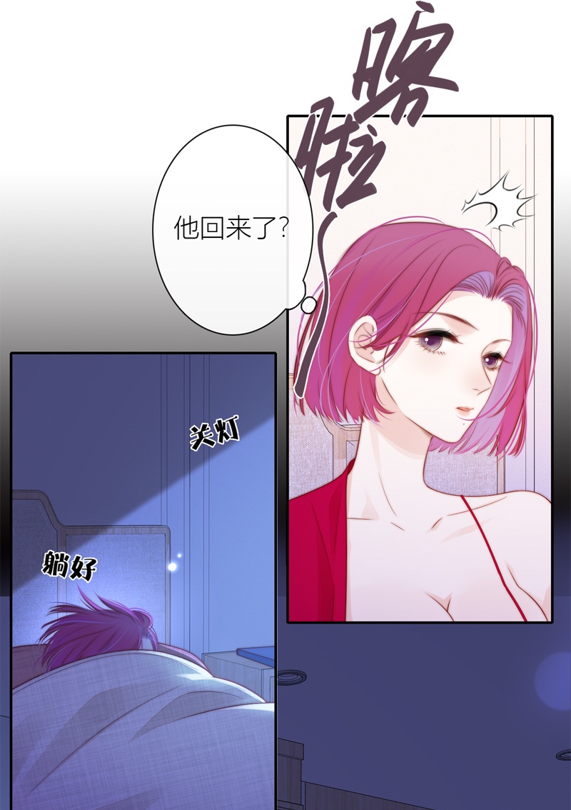 金屋藏骄045 吃醋（上）