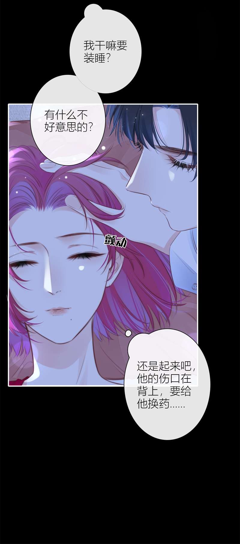 金屋藏骄045 吃醋（上）