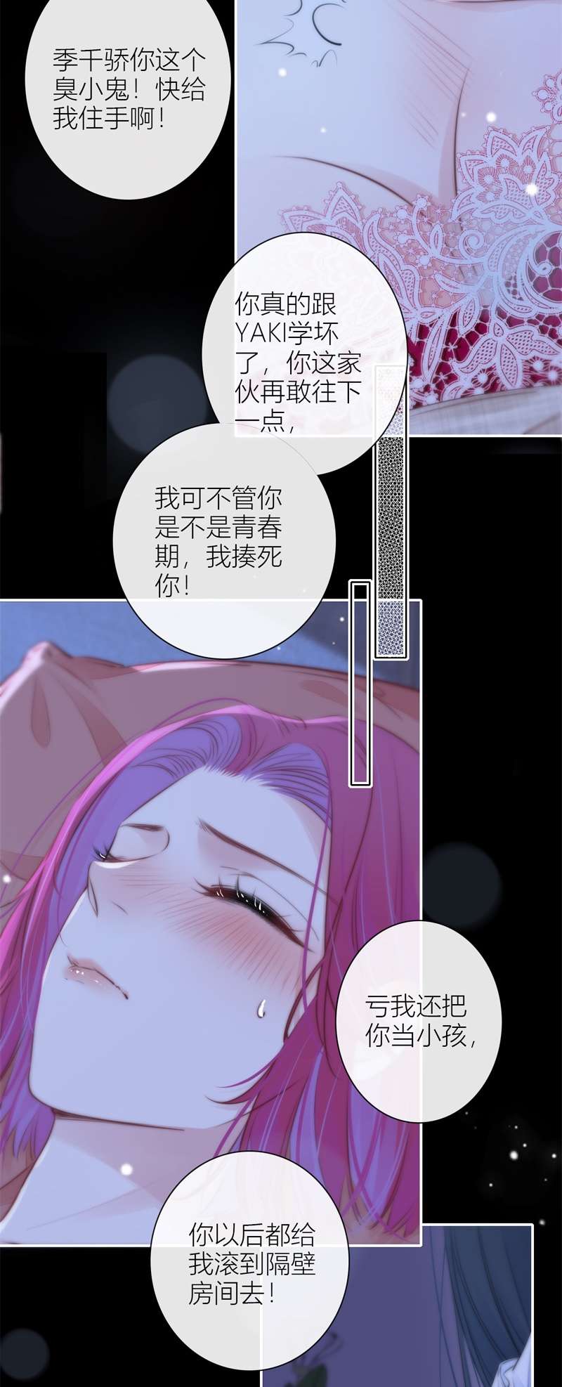 金屋藏骄045 吃醋（上）