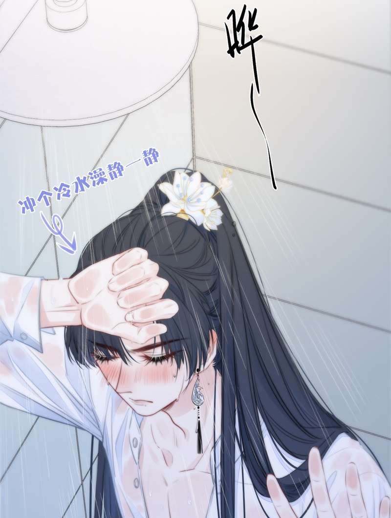 金屋藏骄045 吃醋（上）