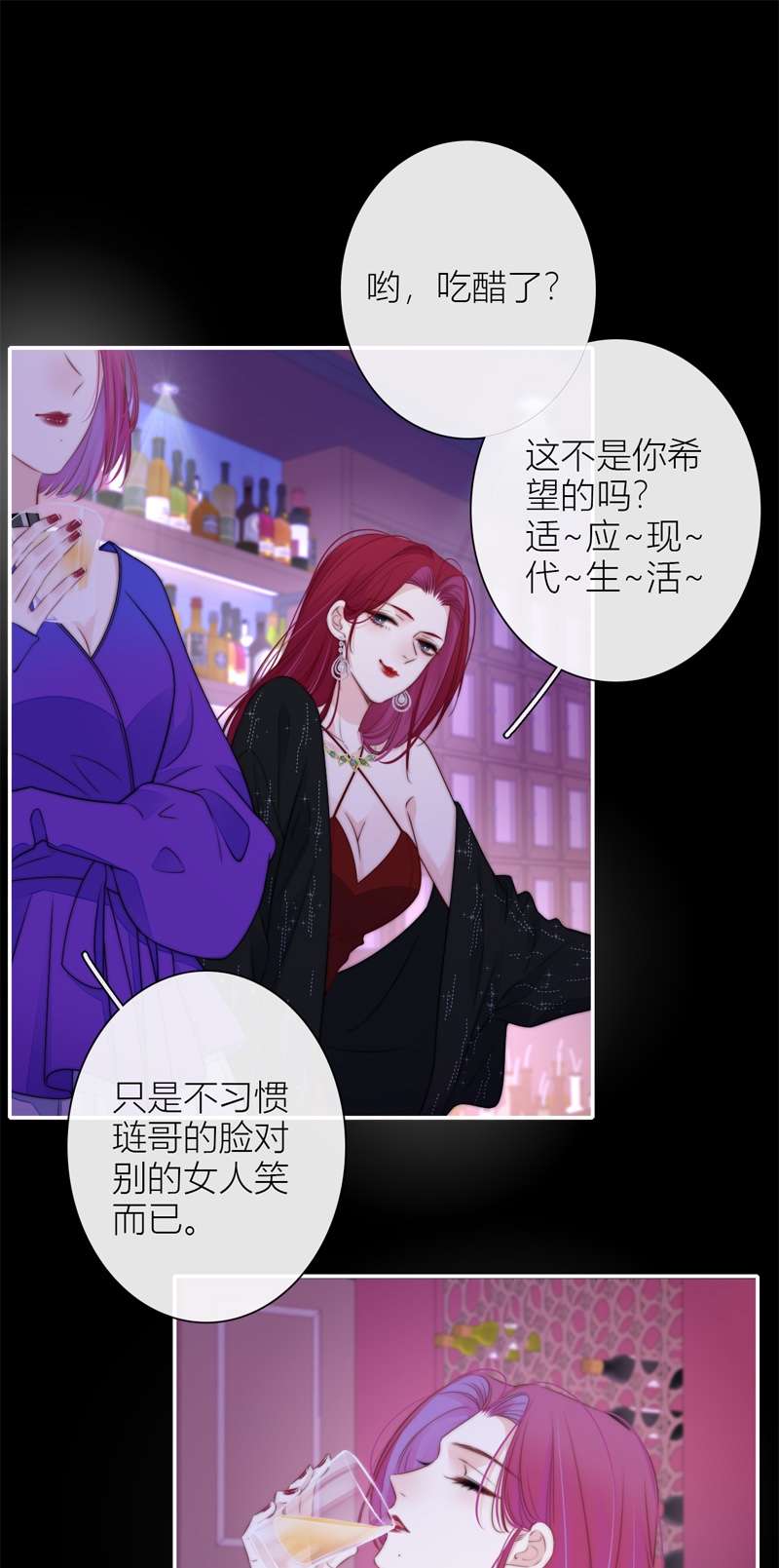 金屋藏骄045 吃醋（上）