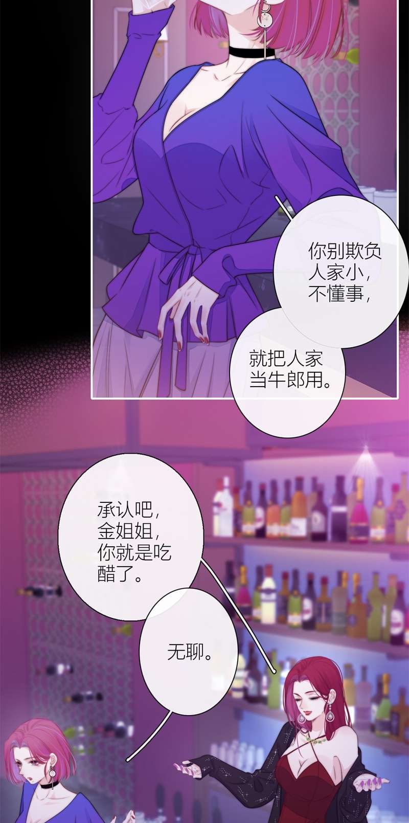 金屋藏骄045 吃醋（上）