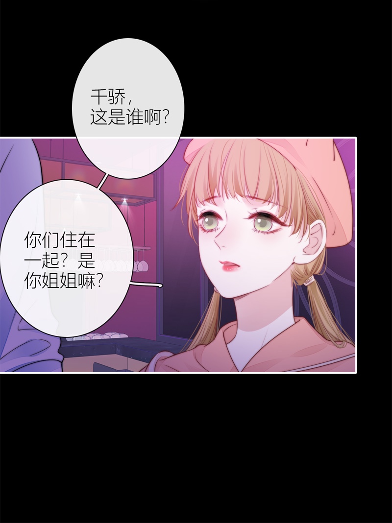 金屋藏骄045 吃醋（上）