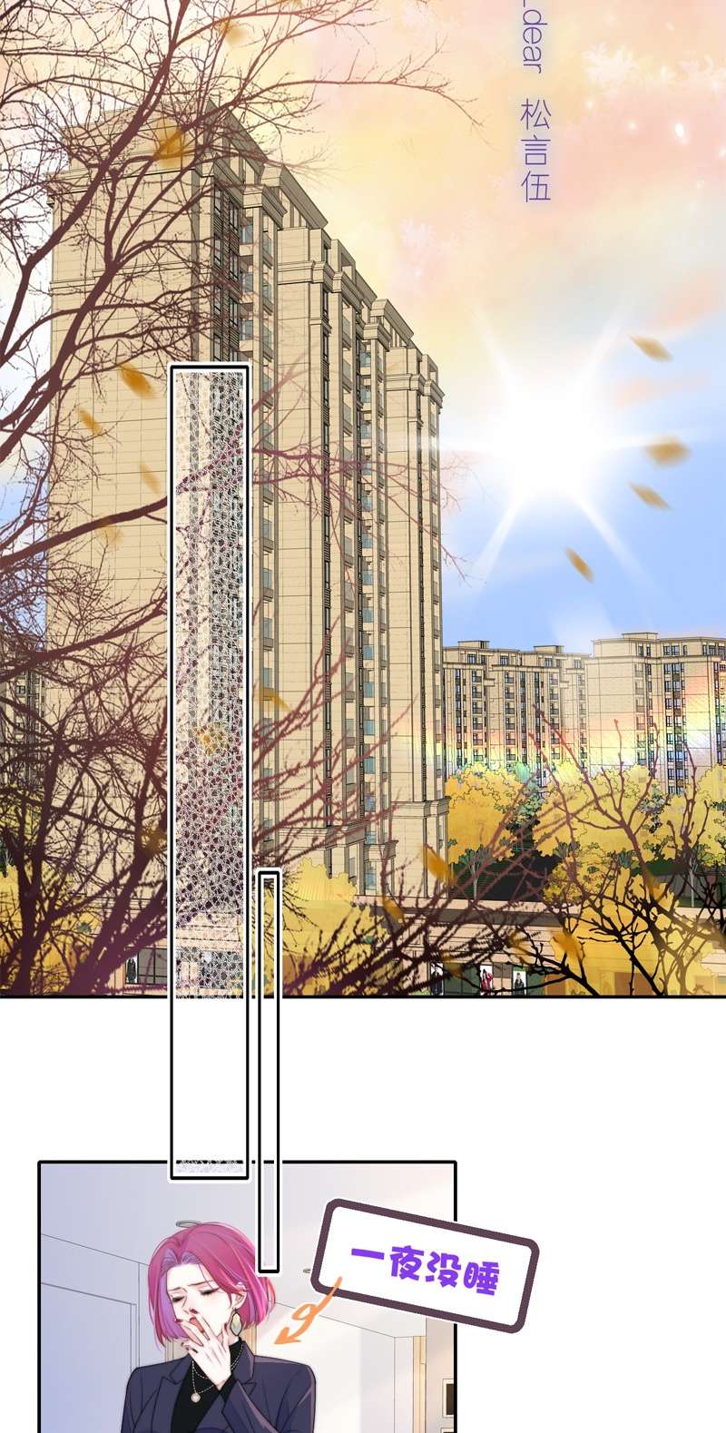 金屋藏骄046 吃醋（下）