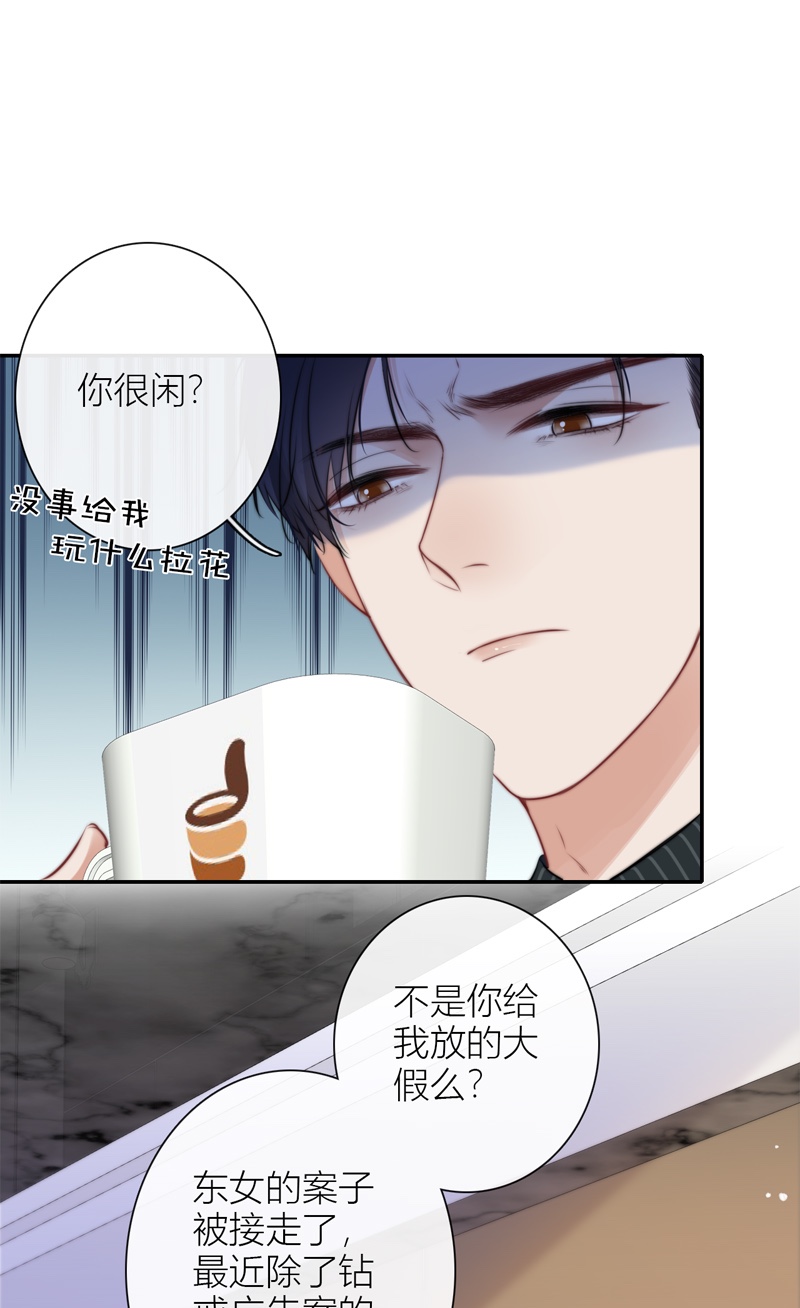 金屋藏骄046 吃醋（下）