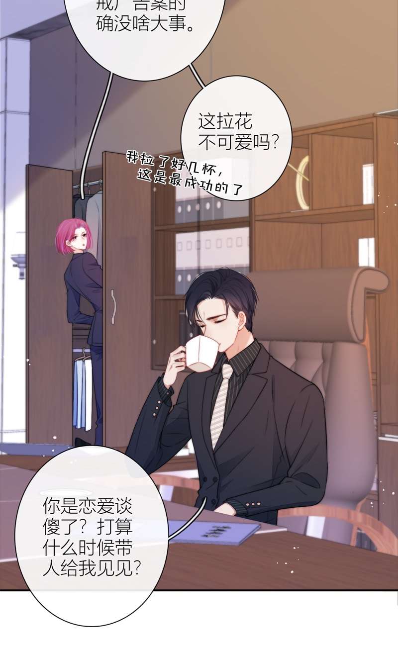金屋藏骄046 吃醋（下）