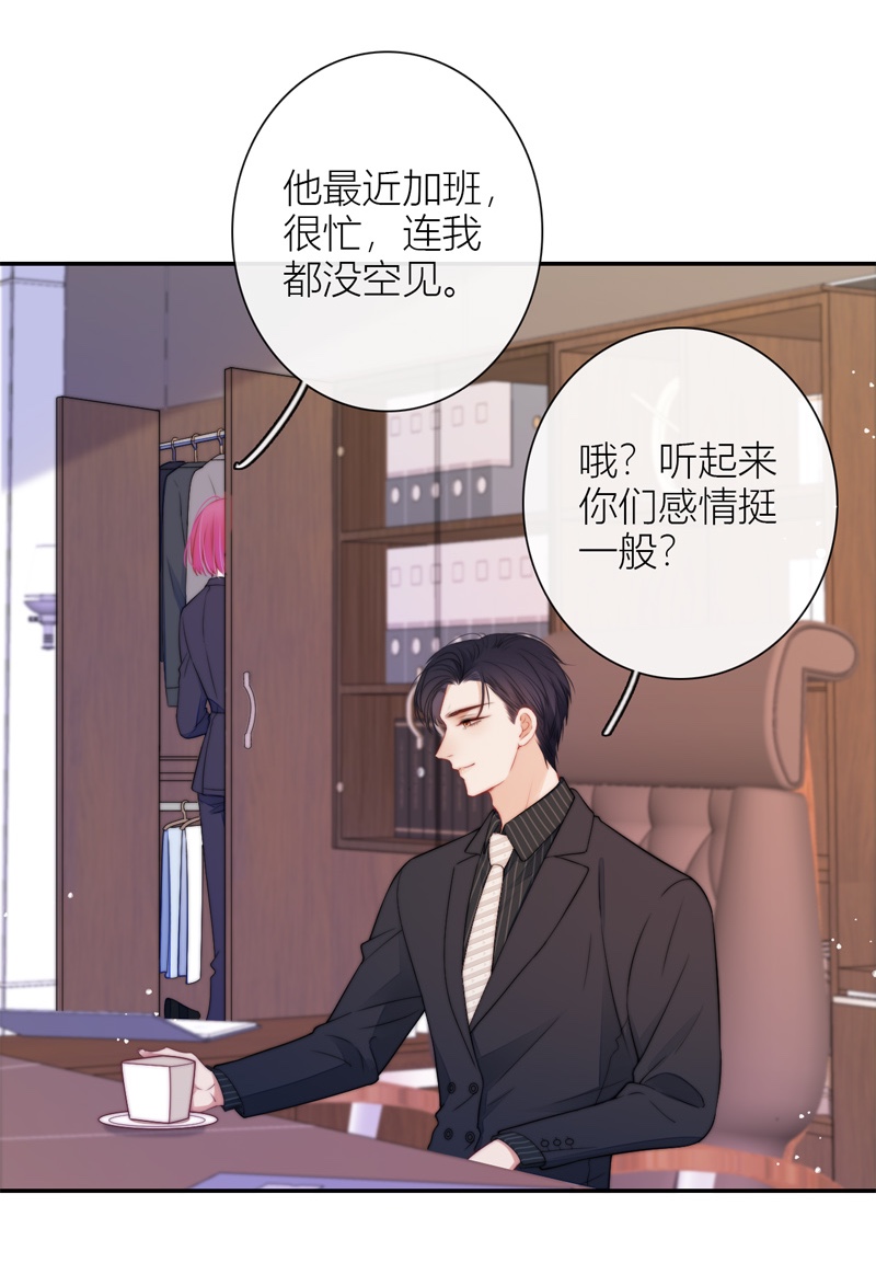 金屋藏骄046 吃醋（下）