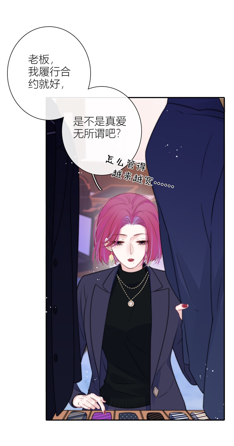 金屋藏骄046 吃醋（下）