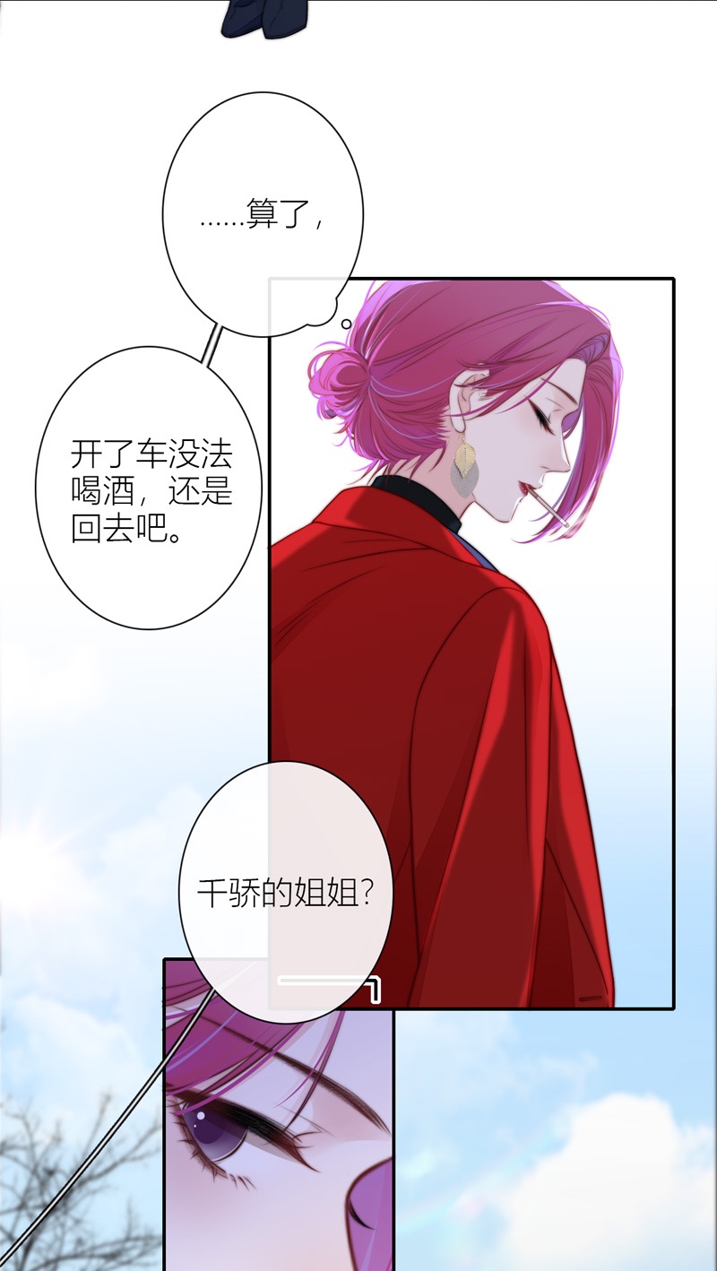 金屋藏骄046 吃醋（下）