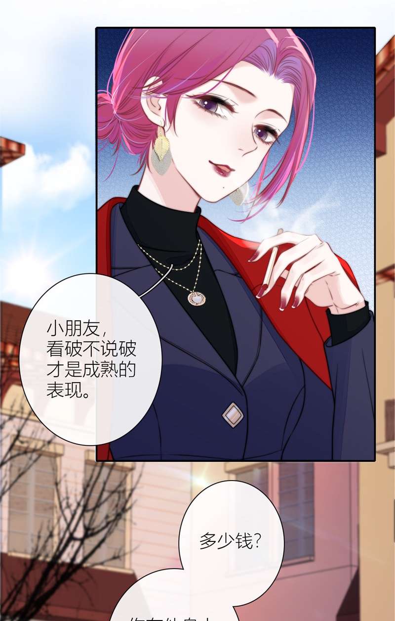 金屋藏骄046 吃醋（下）