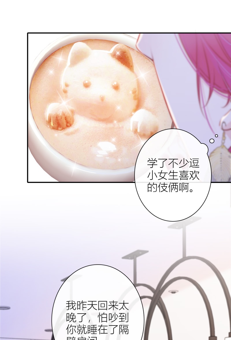 金屋藏骄046 吃醋（下）