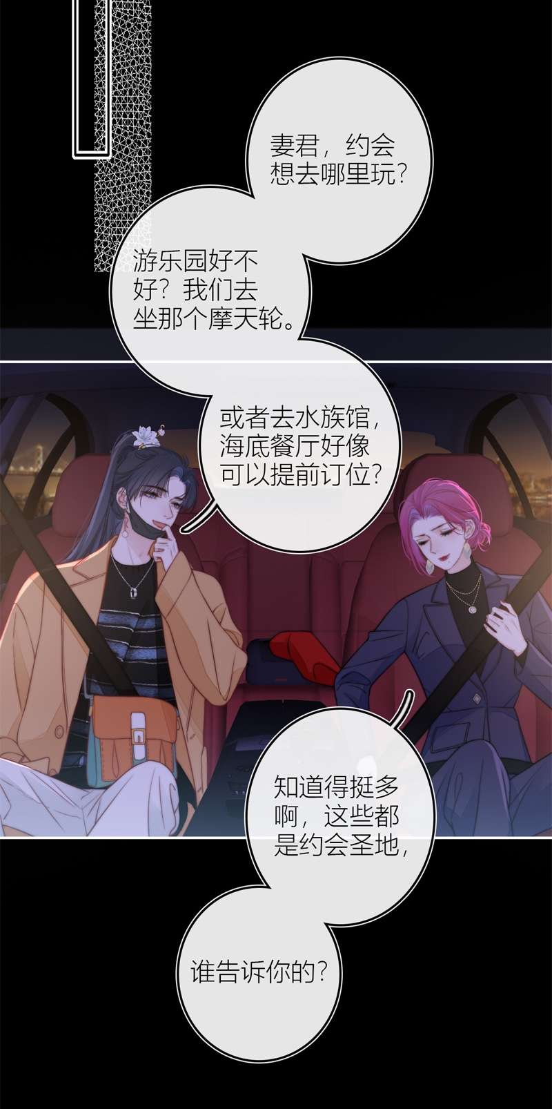 金屋藏骄046 吃醋（下）