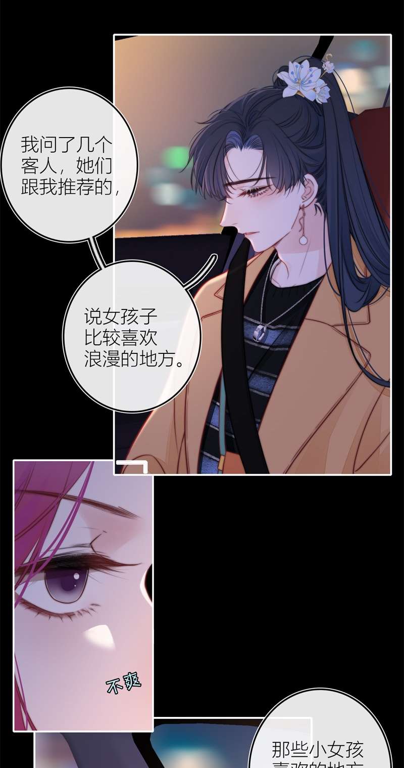 金屋藏骄046 吃醋（下）