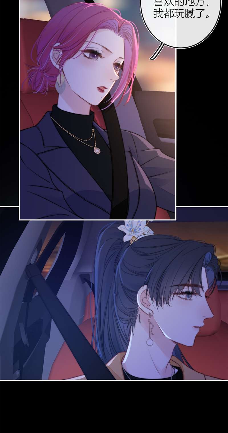 金屋藏骄046 吃醋（下）