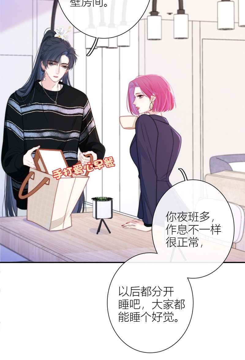 金屋藏骄046 吃醋（下）