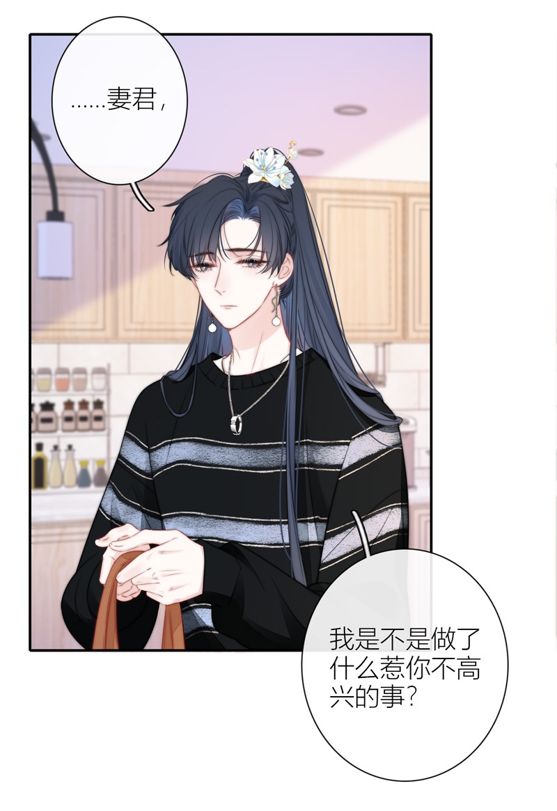 金屋藏骄046 吃醋（下）