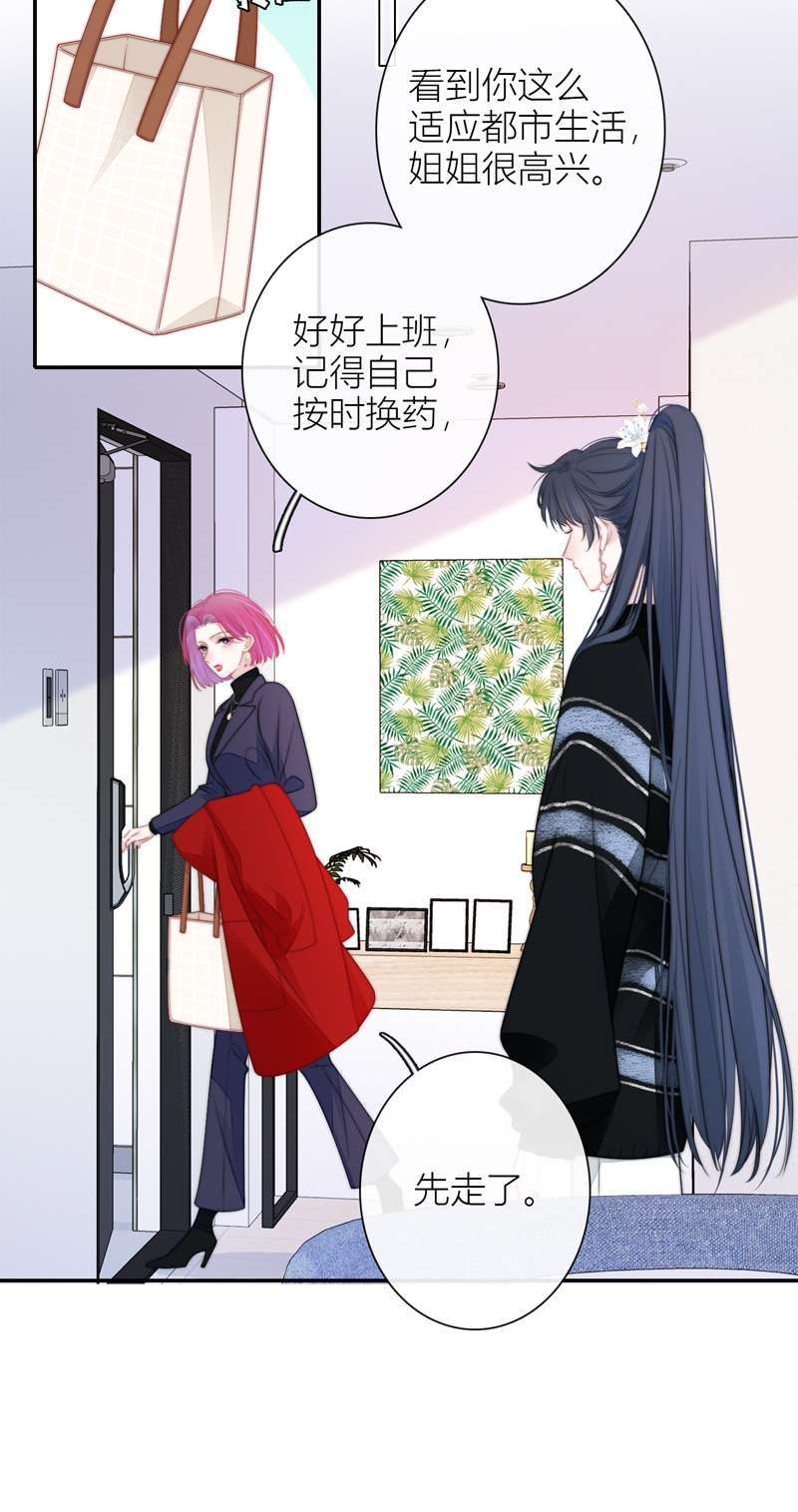 金屋藏骄046 吃醋（下）