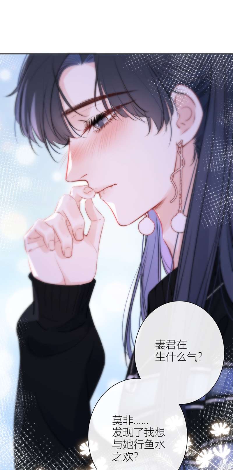 金屋藏骄046 吃醋（下）