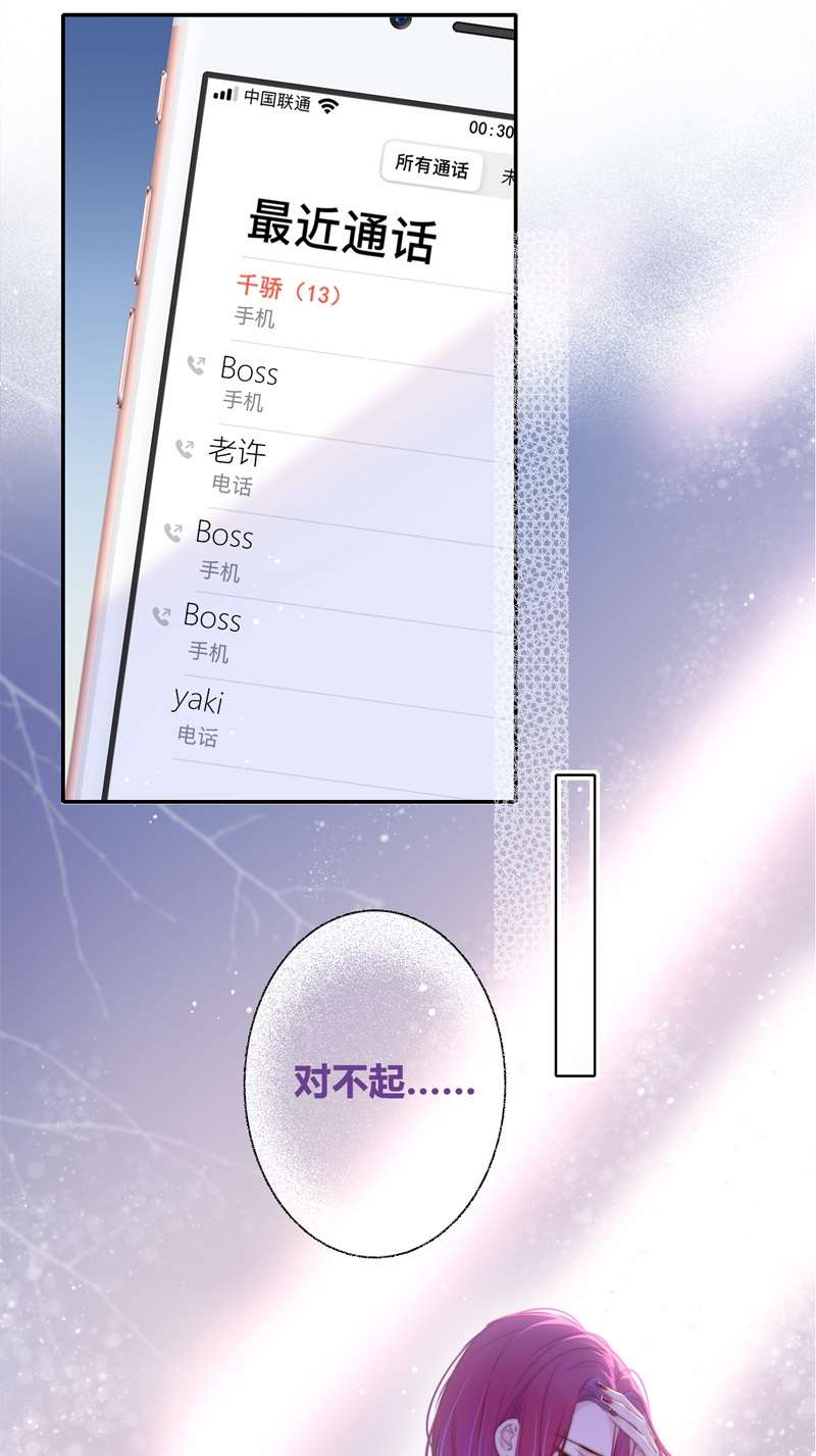 金屋藏骄047 冷战（上）