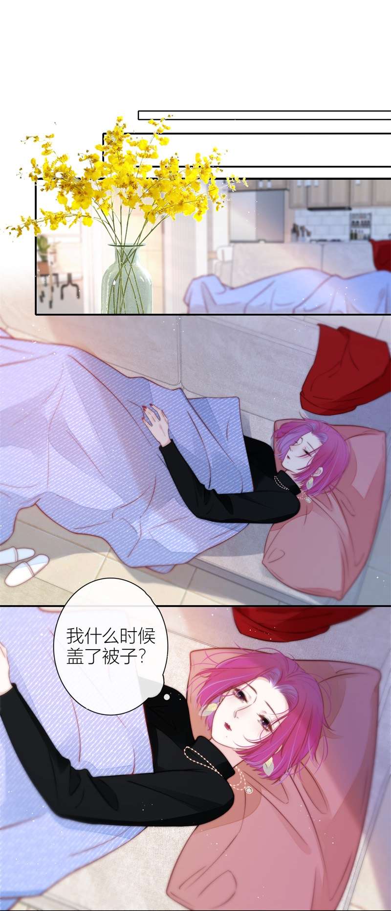 金屋藏骄047 冷战（上）