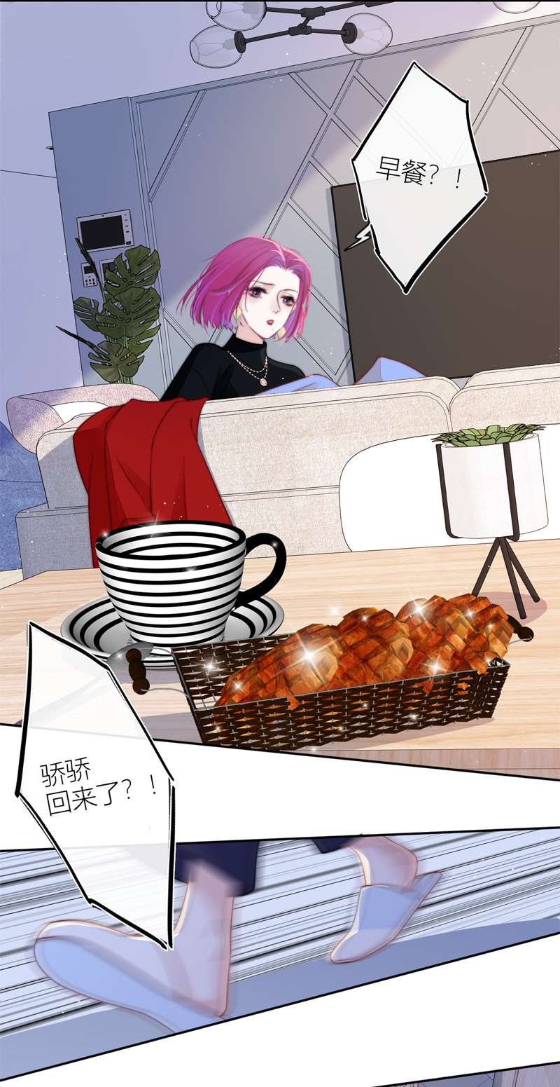 金屋藏骄047 冷战（上）