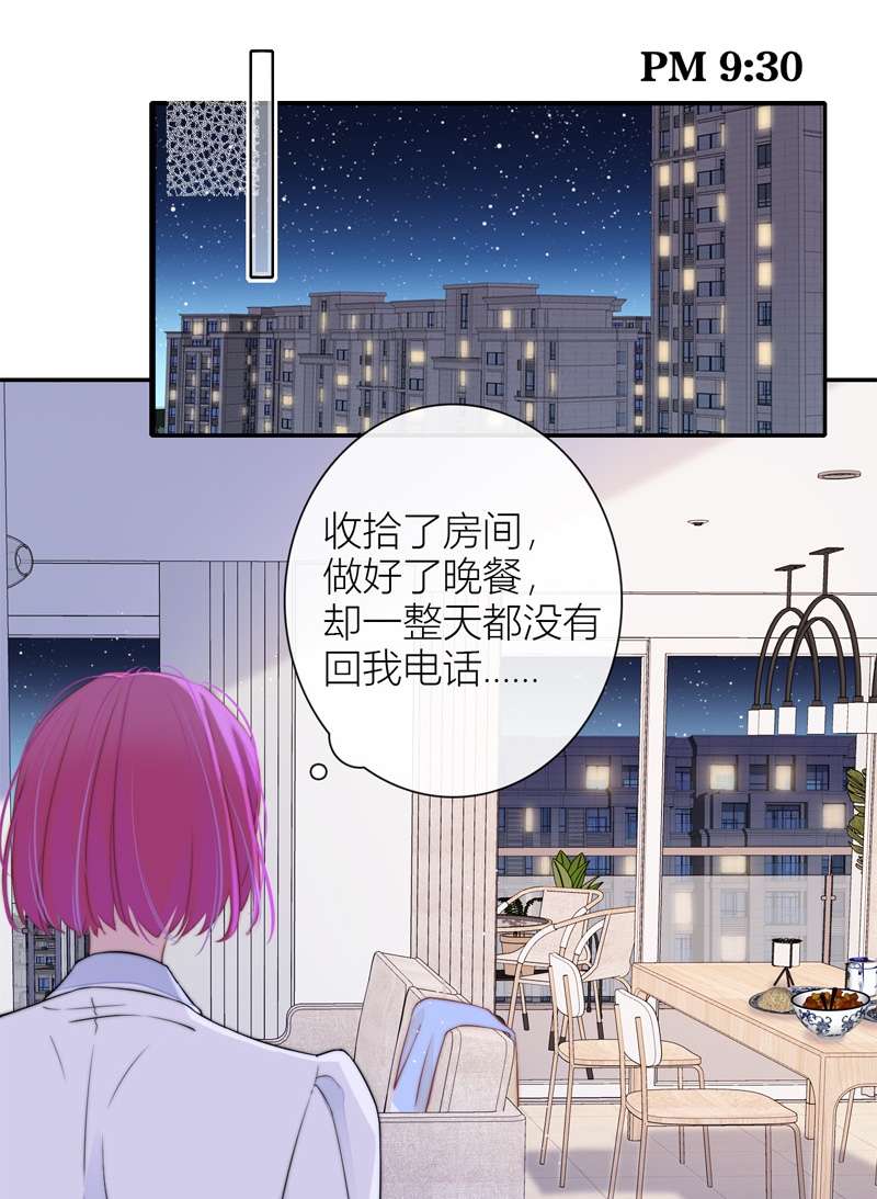 金屋藏骄047 冷战（上）