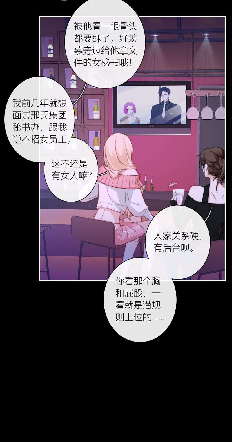金屋藏骄047 冷战（上）