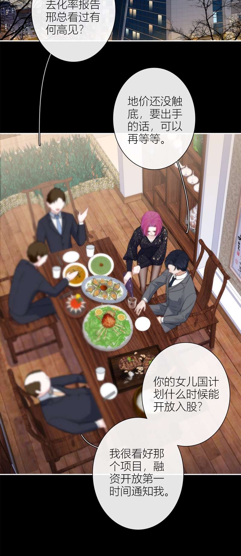 金屋藏骄048 冷战（下）