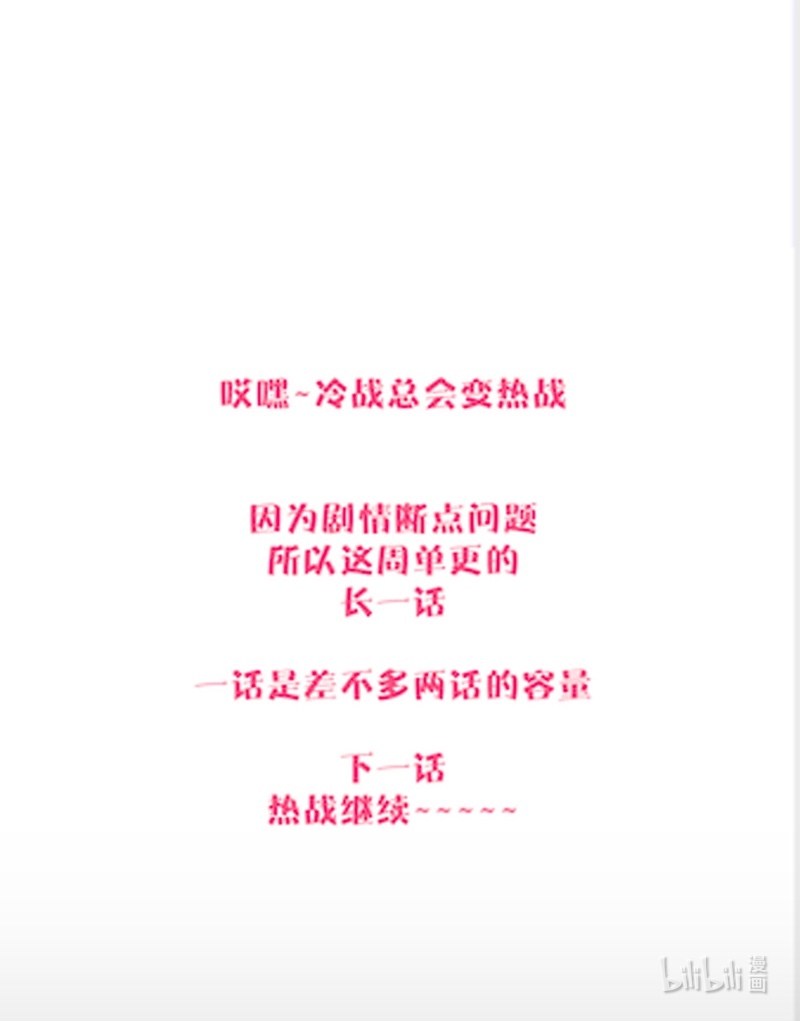 金屋藏骄048 冷战（下）