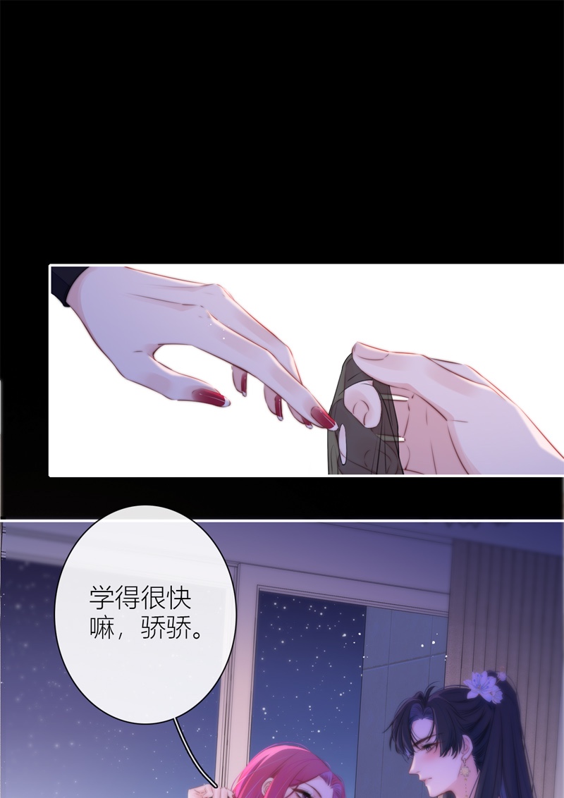 金屋藏骄049 真的睡了？