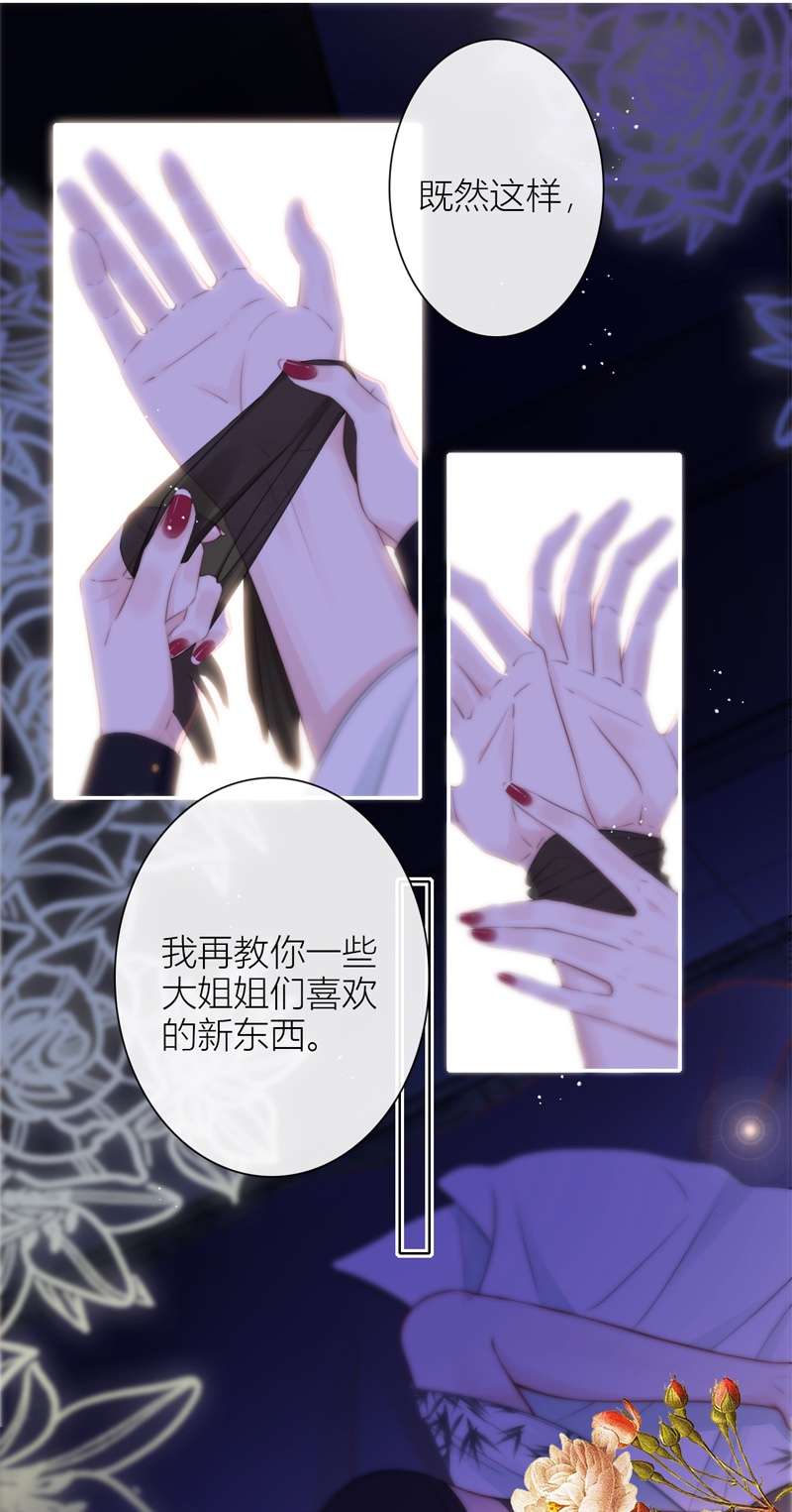 金屋藏骄049 真的睡了？