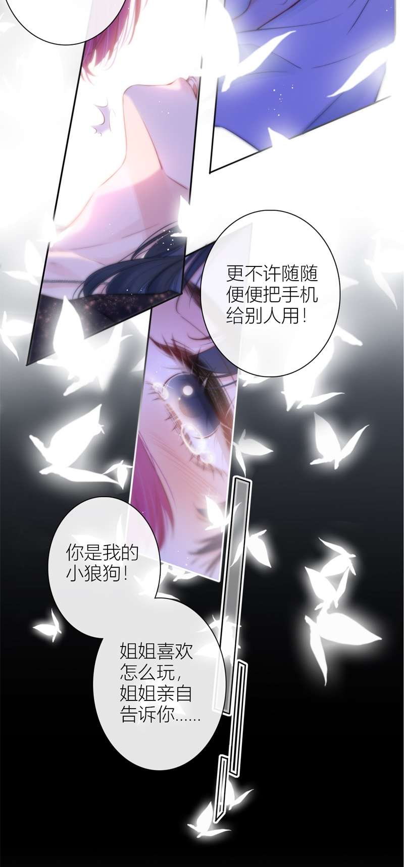 金屋藏骄049 真的睡了？