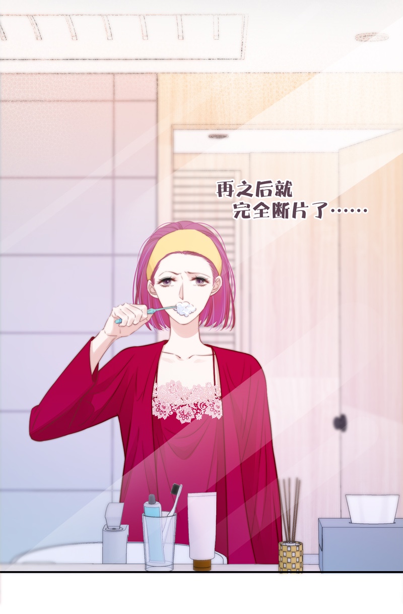 金屋藏骄049 真的睡了？