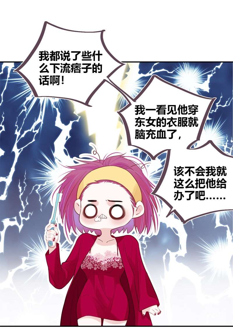 金屋藏骄049 真的睡了？