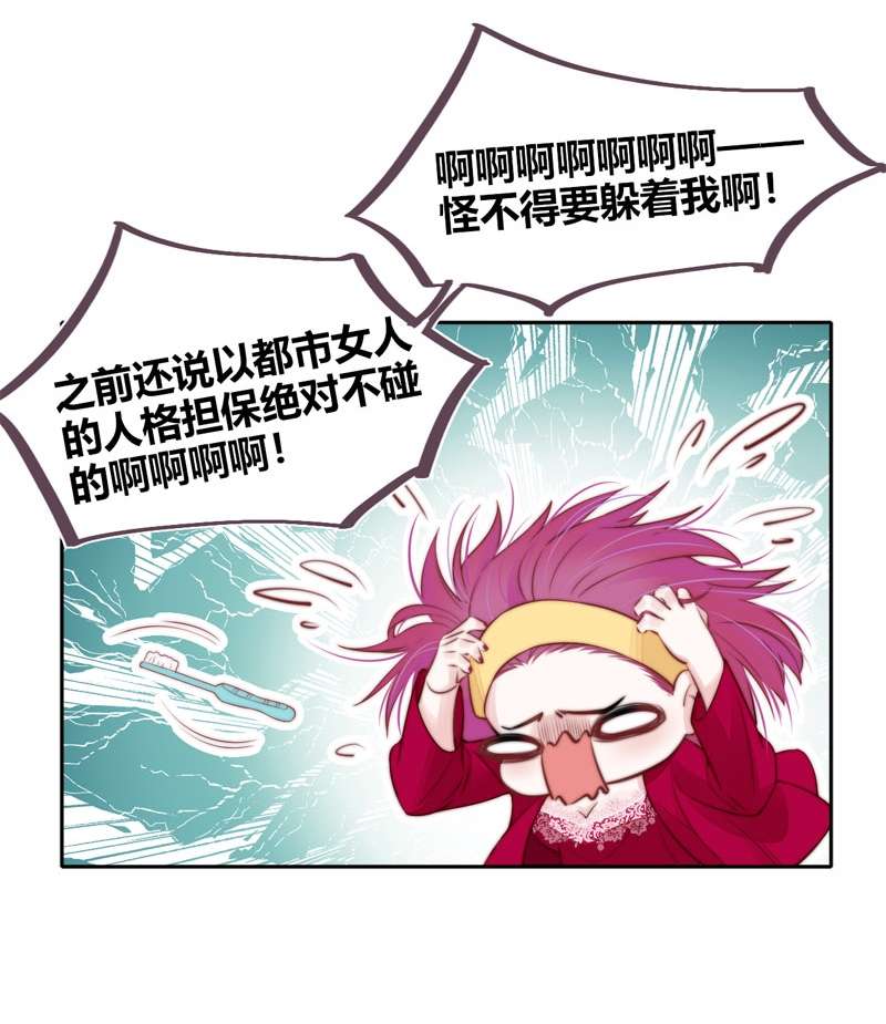 金屋藏骄049 真的睡了？