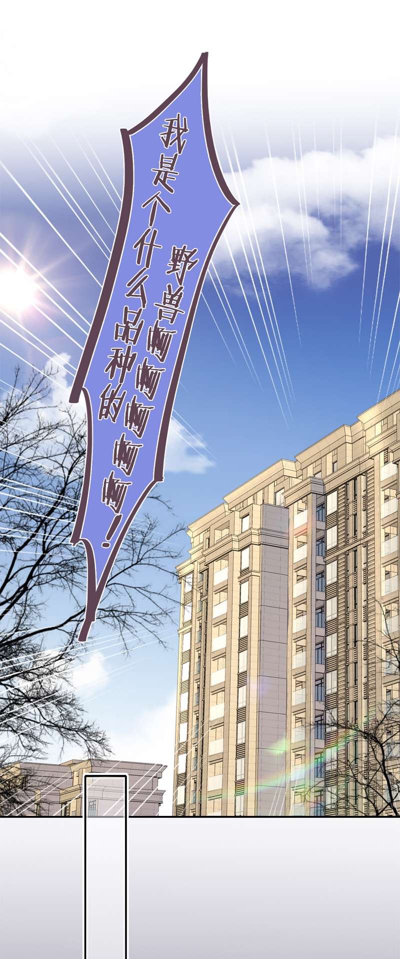 金屋藏骄049 真的睡了？