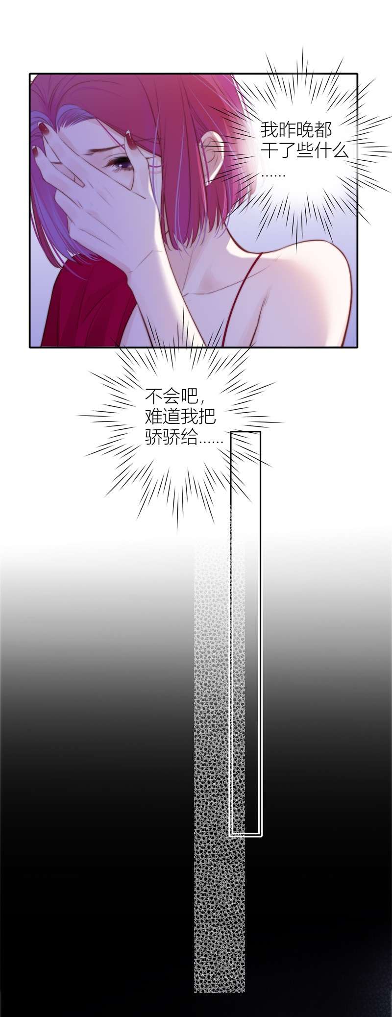 金屋藏骄049 真的睡了？